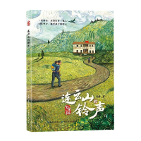 音像连云山的铃声肖静