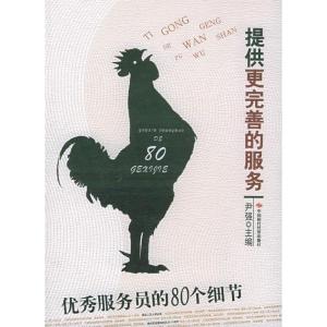 正版新书]提供更完善的服务尹强9787801698179