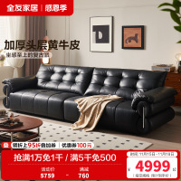 全友家居 现代简约头层牛皮沙发实木框架小户型直排豆腐块沙发