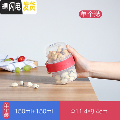 三维工匠塑料双层保鲜盒密封零食麦片储物罐分隔密封便携式收纳盒