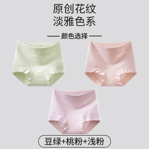 浪莎内裤女平角2025新款纯棉抗菌全棉裆高腰收腹女生四角短裤