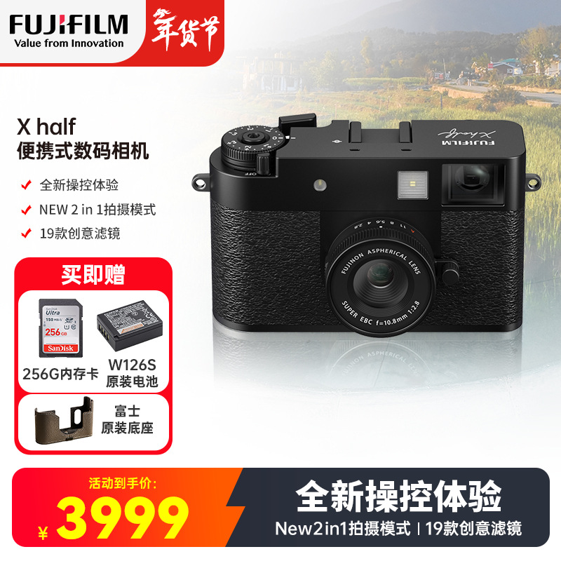 [新品]富士X half黑色时尚轻便数码相机 便携式半格胶片相机