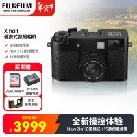 [新品]富士X half黑色时尚轻便数码相机 便携式半格胶片相机