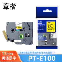 章楷色带 兄弟PT-E100/1290标签纸 黄底黑字12mm 个