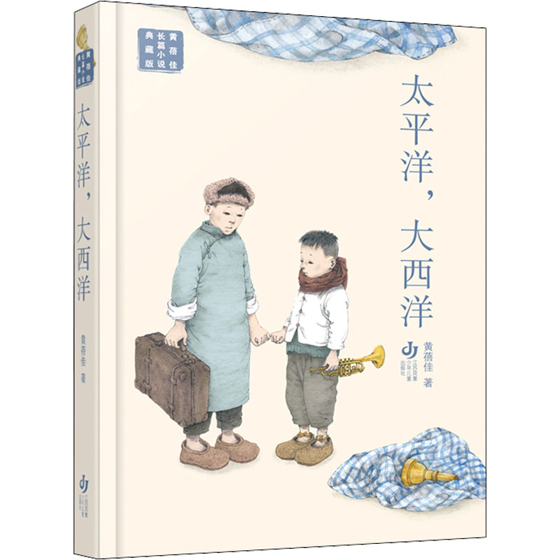 音像太平洋,大西洋黄蓓佳