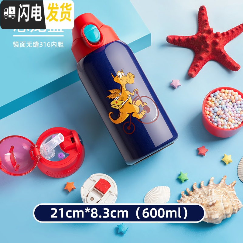 三维工匠儿童保温杯水杯直饮吸管式宝宝便携恐龙小学生幼儿园防摔 恐龙蓝600/三盖/316不锈钢/无缝内胆/送同款杯套