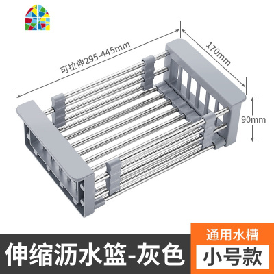厨房水可伸缩不锈钢洗碗池沥水架水池长方形滤水篮 FENGHOU 经典黑色◆伸缩(小号)水槽通用洗菜篮洗菜篮