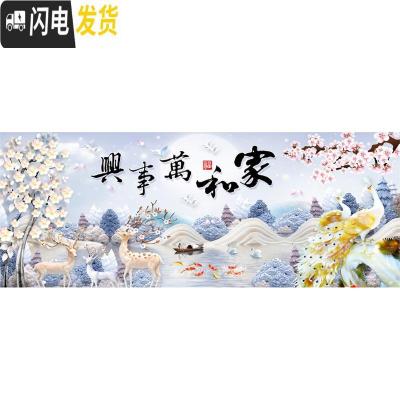 三维工匠2019粘新款5d钻石画满钻客厅家和万事兴贴钻十字 [AB彩钻+异形钻]250*100cm[免费补钻-多3十字绣