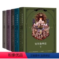 [正版]克苏鲁神话(2024五册套装版) HP洛夫克拉夫特