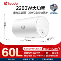 统帅60升电热水器 LEC6001-20X1