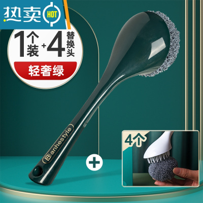 敬平锅刷家用长柄刷厨房专用不易伤锅钢丝球清洁刷子器不沾手 轻奢绿1个+4个替换头[店长推荐]