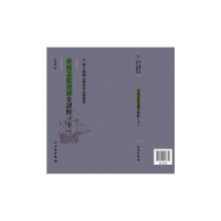 正版新书]中西文化交通史译粹:下朱傑勤譯9787501076871
