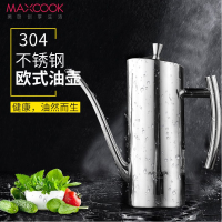 美厨(maxcook)304不锈钢油壶油瓶 加厚防漏大容量调料调味瓶700ml 有孔盖酱油醋瓶调味罐MCPJ641
