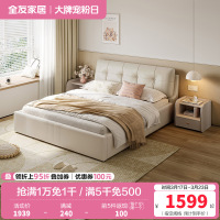 全友家居 现代简约时尚牛皮皮艺双人床1.8米婚床软床轻奢皮艺软靠床