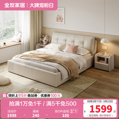 全友家居 现代简约时尚牛皮皮艺双人床1.8米婚床软床轻奢皮艺软靠床