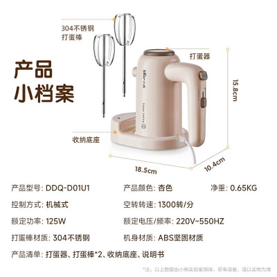 小熊电动打蛋器一键操作省时省力便携设计厨房烘焙好帮手无底座款