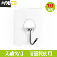 三维工匠挂钩强力粘胶厨房无痕吸盘墙壁壁挂粘钩浴室承重免钉