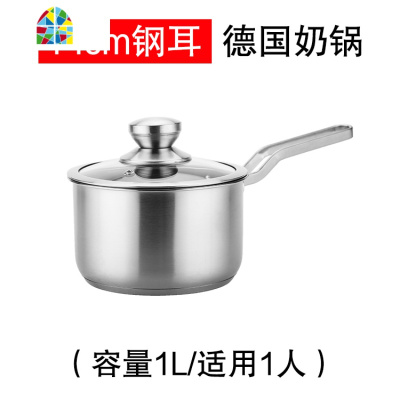 封后304不锈钢奶锅煤气电磁炉宝宝婴儿辅食不粘小汤锅14/16/ FENGHO 单层奶蒸锅(电木耳)