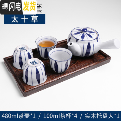 三维工匠茶具手绘日式花茶具套装家用过滤网复古陶瓷急须煮茶壶侧把壶茶壶 1壶4杯+炭烧木托盘太十草