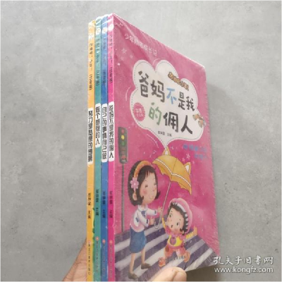 正版新书]少年励志成长记 加油吧,少年! 全四册崔钟雷97875593