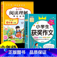 [六下 2册]阅读理解+获奖作文 小学六年级 [正版]2025新版六年级下册阅读理解强化训练上册小学生每日一练训练题 六