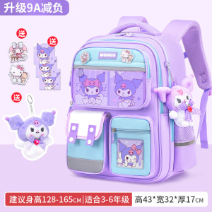儿童学生书包3-6年级女孩大容量双肩包小学生减负书包耐用轻便男