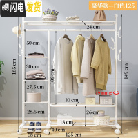 三维工匠晾衣架落地挂衣架折叠宿舍用室内卧室学生晒衣架家用凉衣服杆架子 豪华款-白125[多层置物架+双侧钩+万晾衣架配件