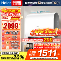 海尔热水器电热水器储水式扁桶双胆家用洗澡一级能效智慧节能上门安装BK3mini 50L 3300W 行业至短 冰雪白外观