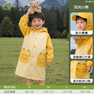 正雨春亚纺儿童雨衣女童防雨2026新幼儿园宝宝雨披小学生上学9063