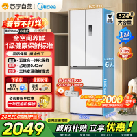 [自营]美的冰箱(Midea)340一级能效双变频法式多门四开门小型白色电冰箱超薄风冷无霜节能低噪MR-340WFPE