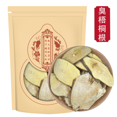 臭梧桐根500g克梧桐根山梧桐蓉根臭桐柴根正品