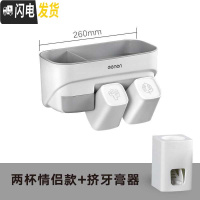 三维工匠网红情侣款双人卫生间电动牙刷置物架免打孔壁挂式单人漱口杯 两杯情侣款+挤牙膏器牙刷架/牙具座