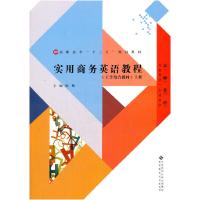 正版新书]实用商务英语教程(工学结合教材)上册(含光盘)陈梅