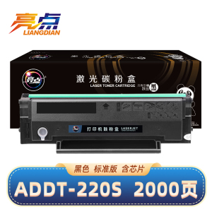 亮点硒鼓ADDT-220S适用震旦AD220MC/AD200PS 支