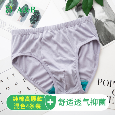 ab内裤男三角裤纯棉高腰抗菌裤中老年宽松大码爸爸三角短裤4条装4条装混色(灰蓝色，无大红)XXL