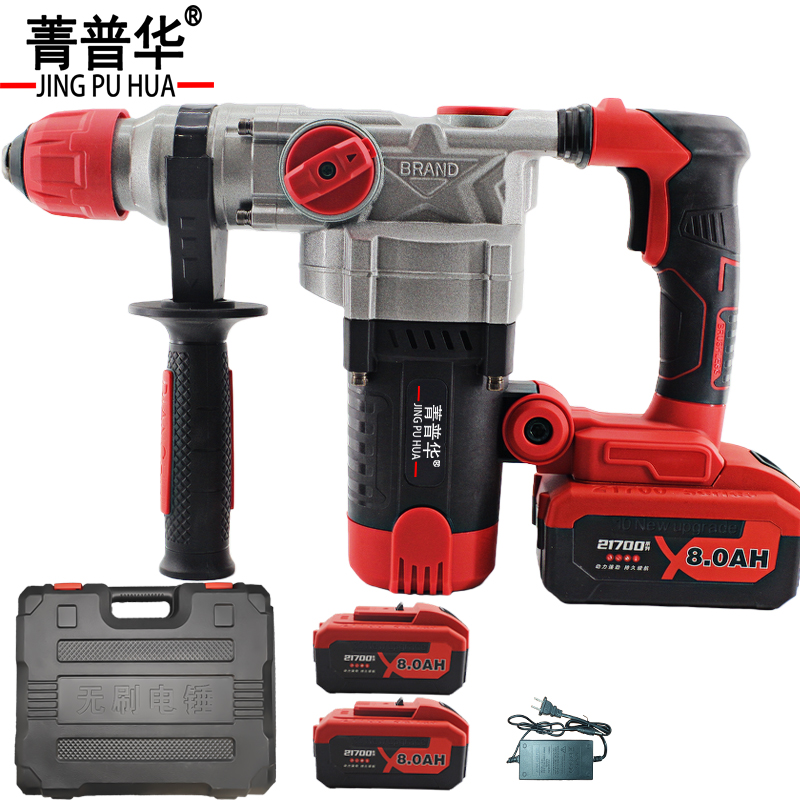 菁普华工业级无刷锂电重型电锤电镐电钻