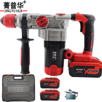 菁普华工业级无刷锂电重型电锤电镐电钻
