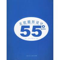 正版新书]北欧图形设计(瑞典)桑德韦斯特(Sundqvist P.)编