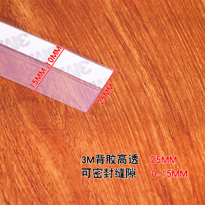 BONJEAN窗密封条窗户防风保暖隔音木缝底挡风防水玻璃边保暖贴条 4米25mm高透明