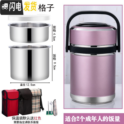 三维工匠双层真空保温饭盒三层超长保温桶大容量多层304不锈钢成人便当盒 [2.6]玫瑰金送餐具+保温袋