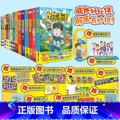 [全15册]开心锤锤(动画版1-12+其他3册) [正版]附赠多重 开心锤锤漫画书1-15 全套全集 6-8-9-1