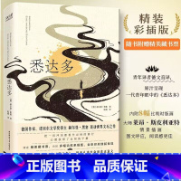 [正版]悉达多 诺贝尔文学奖得主黑塞轰动世界之作 精神指南 译本 关于自我和生活的困扰 人生哲学 现当代文学外国小