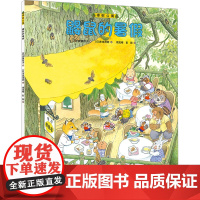 鼹鼠的暑假 (日)武鹿悦子 著 周龙梅,彭懿 译 (日)末崎茂树 绘 启蒙认知书/黑白卡/识字卡少儿 正版图书籍 接力出
