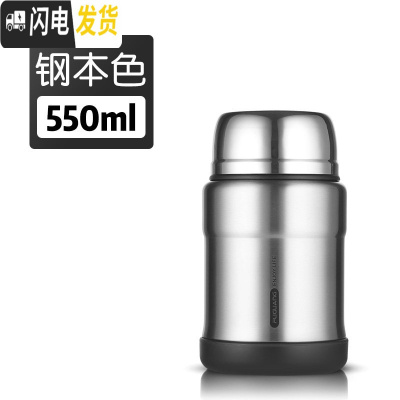三维工匠焖烧杯真空超长保温饭盒桶304不锈钢成人闷烧壶汤罐焖粥 本色550