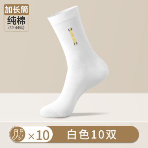 浪莎袜子男长筒袜春秋款纯棉防臭吸汗春季商务高帮男士长袜全棉袜