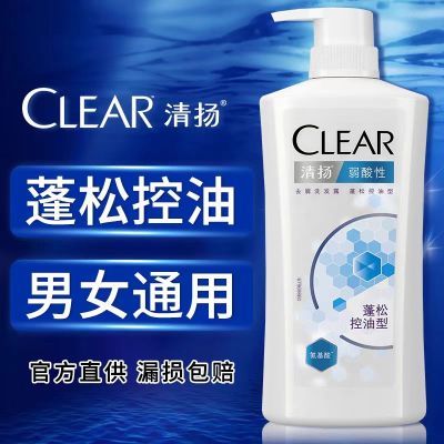 清扬弱酸性蓬松洗发水去屑蓬松控油男女士清爽洗头膏 500g/瓶