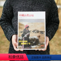 [正版]中国油画市场第3辑总第24辑 苗凤池 著 艺术 古董玉器 收藏 收藏鉴赏 图书籍北京工艺美术出版社