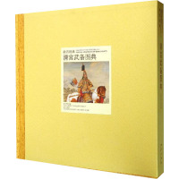 故宫经典:清宫武备图典