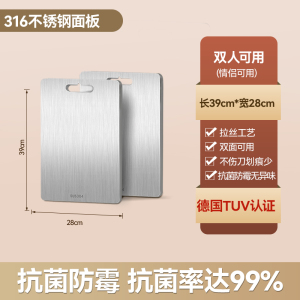 [补贴10%]菜板抗菌防霉家用不锈钢切水果砧板厨房熟食案板切菜粘板双面占板