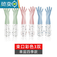 敬平洗碗手套女防水橡胶薄款厨房耐用型洗衣服家用刷碗家务清洁塑胶皮 D-800束口彩色3双-单层 L